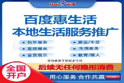 百度竞价包年推广如何助力企业品牌建设